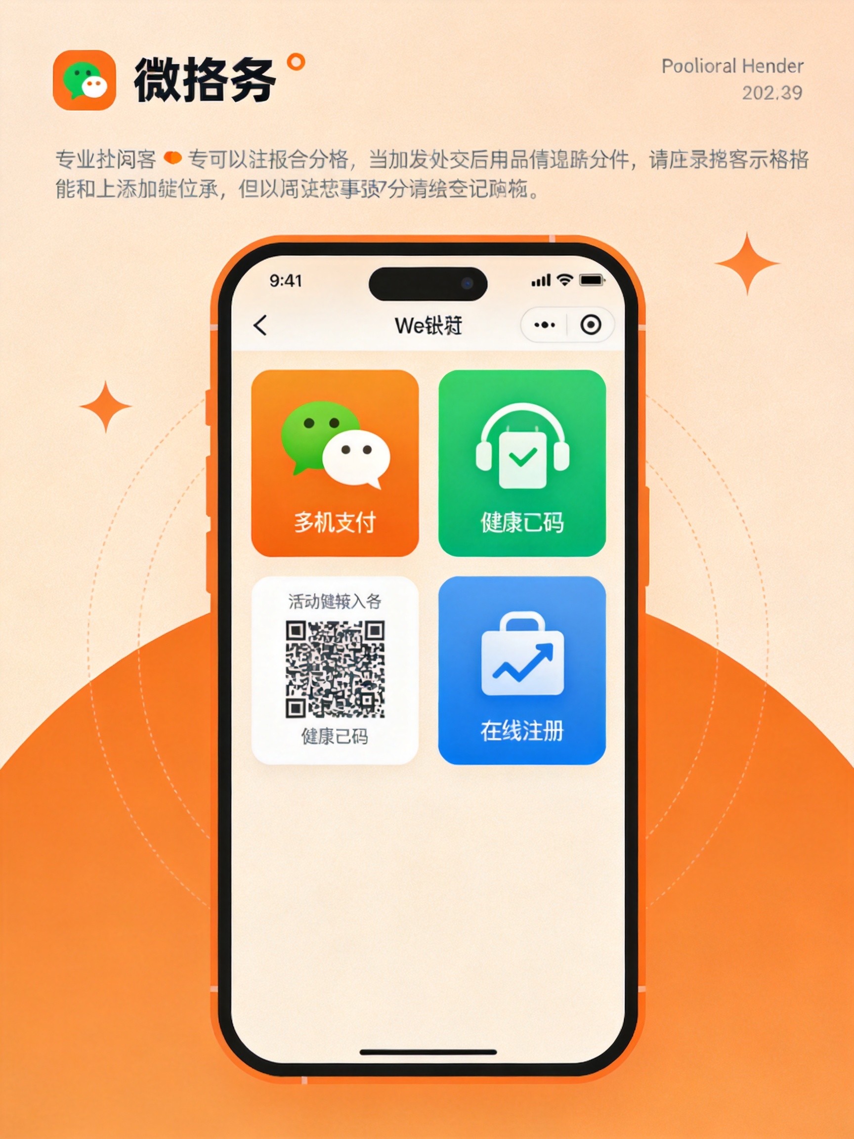 老年人数字服务副业